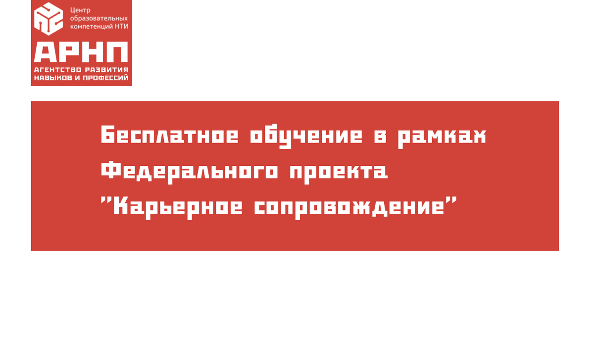 Проект карьерное сопровождение